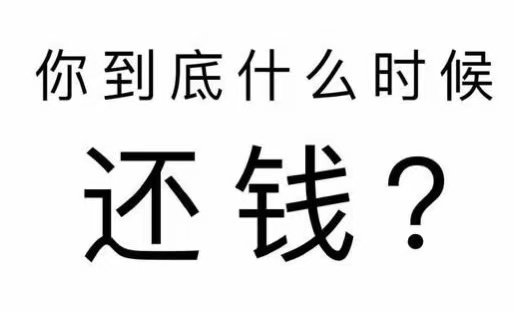 兴国县工程款催收